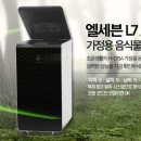 엘세븐바이오 네이버블로그
