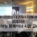 아이브로우 교육스쿨