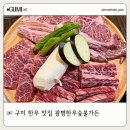 광평한우숯불가든 이미지