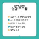 노트원수학교습소