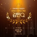 인천중산고등학교 | Air Math] 2024학년도 연세대학교 최종합격! + 후기 (인천중산고) (영종 하늘도시 수학학원 에어매스)