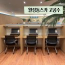 월곡로 | 월성동스터디카페 [고공수] 집중력 높이는 스카 다녀온 후기 알려드려요