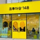 크루아상148