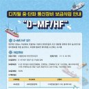 디지털삼영 데일리안