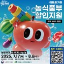 온누리어린이집 | 농축산물 최대 40% 할인 | 전통시장 장보고 온누리상품권 최대2만원 받는 꿀팁