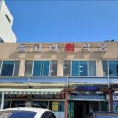 돌고래회식당 이미지
