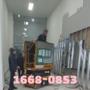 고려리프트 이미지
