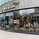 교촌치킨 안행점 이미지