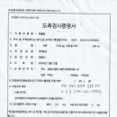 청정흑염소 이미지