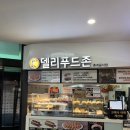 덕앤푸드 네이버블로그