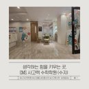 생각하는 힘을 키우는 창의수학지도사 | 생각하는 힘을 키운 곳, CMS 사고력 수학학원 (수지)