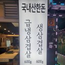 꽃삼겹엔파스타 이미지