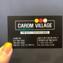 캐롬빌리지 이미지