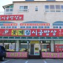 맛있는시골밥상 이미지