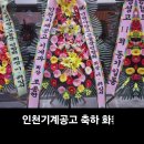 인천사랑고교동문연합회 워크숍 이미지