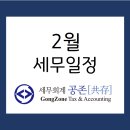 세무회계공존 이미지