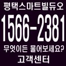 스마트빌듀오1차 이미지