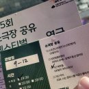연극 0.72 청년시대 | 연극 ‘26일의 크리스마스’ - 청년 세대의 아픔과 사랑이 만나는 순간