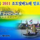조도닻배노래 티스토리