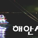 마산횟집 이미지