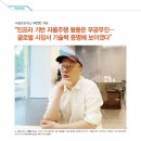 (주)무진산업기술 이미지