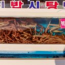 서울.회.대게 이미지