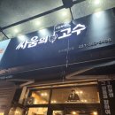 싸움의고수수지 이미지