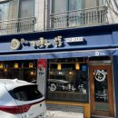 겐로쿠우동서대전점 이미지