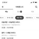 더바른스시 이미지