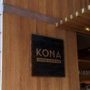 커피포유(Coffee For U) | [하와이] KONA COFFEE 코나커피 :: 퀸아망, 라떼가 맛있는 와이키키 코나커피 맛집