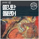 [하프셀, 반각굴 판매] 통영 깐굴/ 석화 /가리비 /돌멍게 /순살장어 /뿔소라 /문어 /전복 /홍합 /바지락 택배 이미지