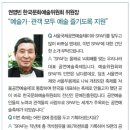 대학로 활성화를 위한 거리공연 이미지