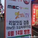 제주돈통 이미지