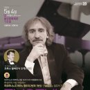 에프게니 미하일로프 초청연주회 이미지