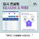 심스컨설팅 이미지
