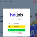 엘비컨설팅 | 엘비인베스트먼트 신입직원 채용! 자소서 항목 & 작성 팁 공개 (2025)
