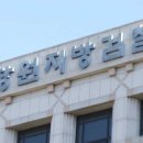 창원지방검찰청