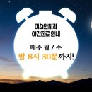 미소안치과의원 이미지