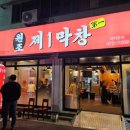 인동19길-1 이미지