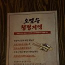 철길부산집 광안리점 이미지