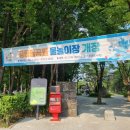 각심어린이공원 | [육아]공릉동공원 물놀이장 개장!!(아들과 다녀온 후기)