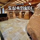 토르말린저온찜질방(여성전용) | 창원 중앙동 이색 데이트 장소 추천 24시간 연중무휴 도심속의쉼터 찜질방 내돈내산 솔직후기