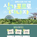 배틀 어린이공원 | 싱가포르 유니버셜 스튜디오 입장권 가격 평일 익스프레스 없이 다녀온 후기