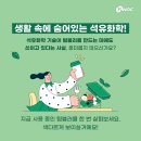 생활속애