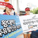 왕대박주유소 이미지