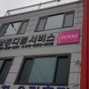 삼흥디젤서비스 이미지