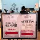 우리들의자리 | 국립중앙박물관 특별전 우리들의 이순신 후기 지루할 틈 없는 감동 전시 (feat. 굿즈)