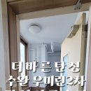GS25 수완우미린점 | [광주전남 더바른탄성] 수완 우미린2차 탄성코트 시공후기