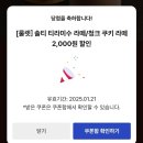 이디오마 | 이디야 신메뉴:) 달콤한 디저트의 오마주 솔티 티라미수라떼 후기