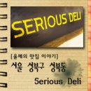 델리성북 이미지